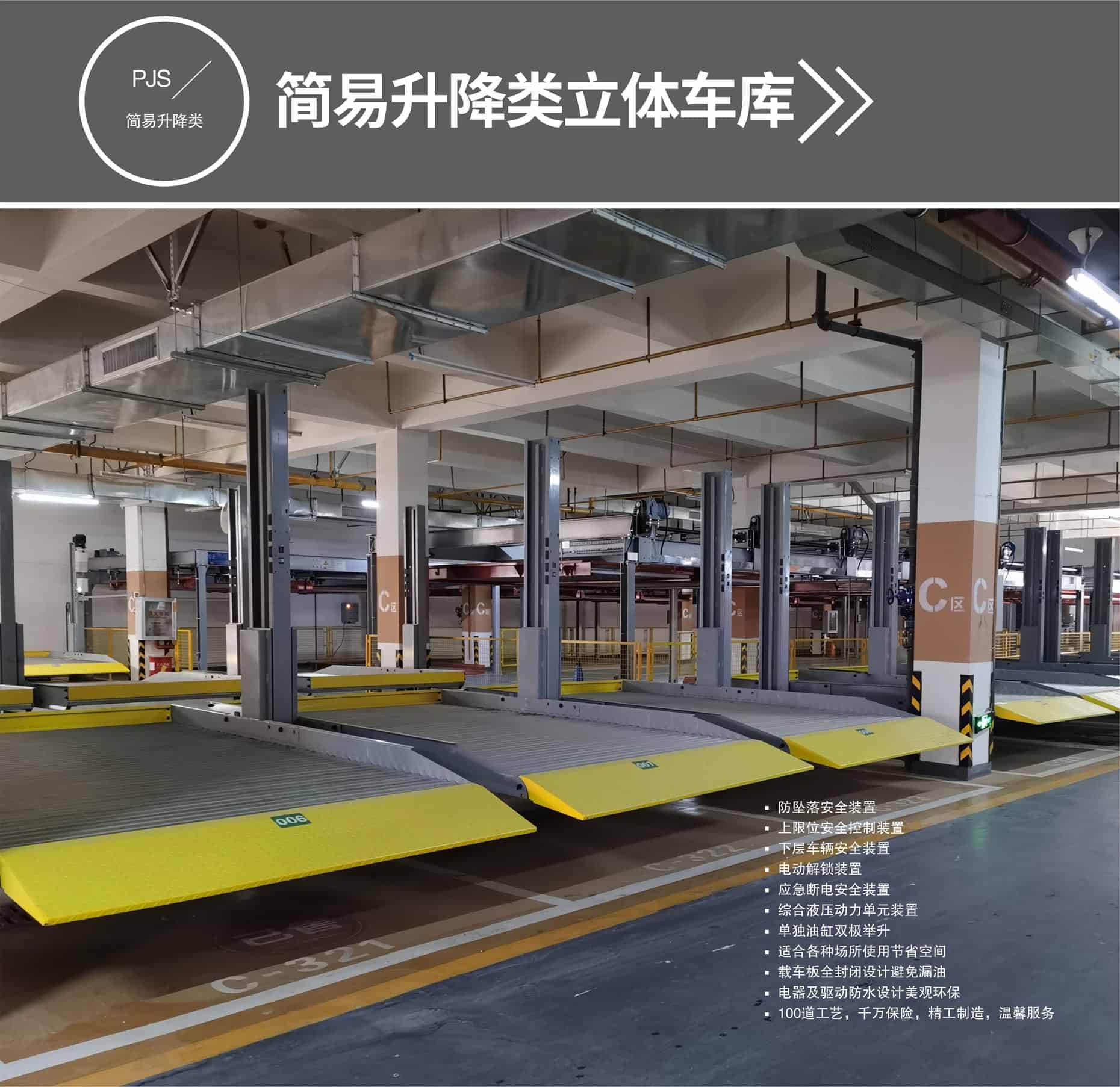 四柱式機(jī)械式立體車(chē)庫(kù)廠家簡(jiǎn)易升降式停車(chē)設(shè)備