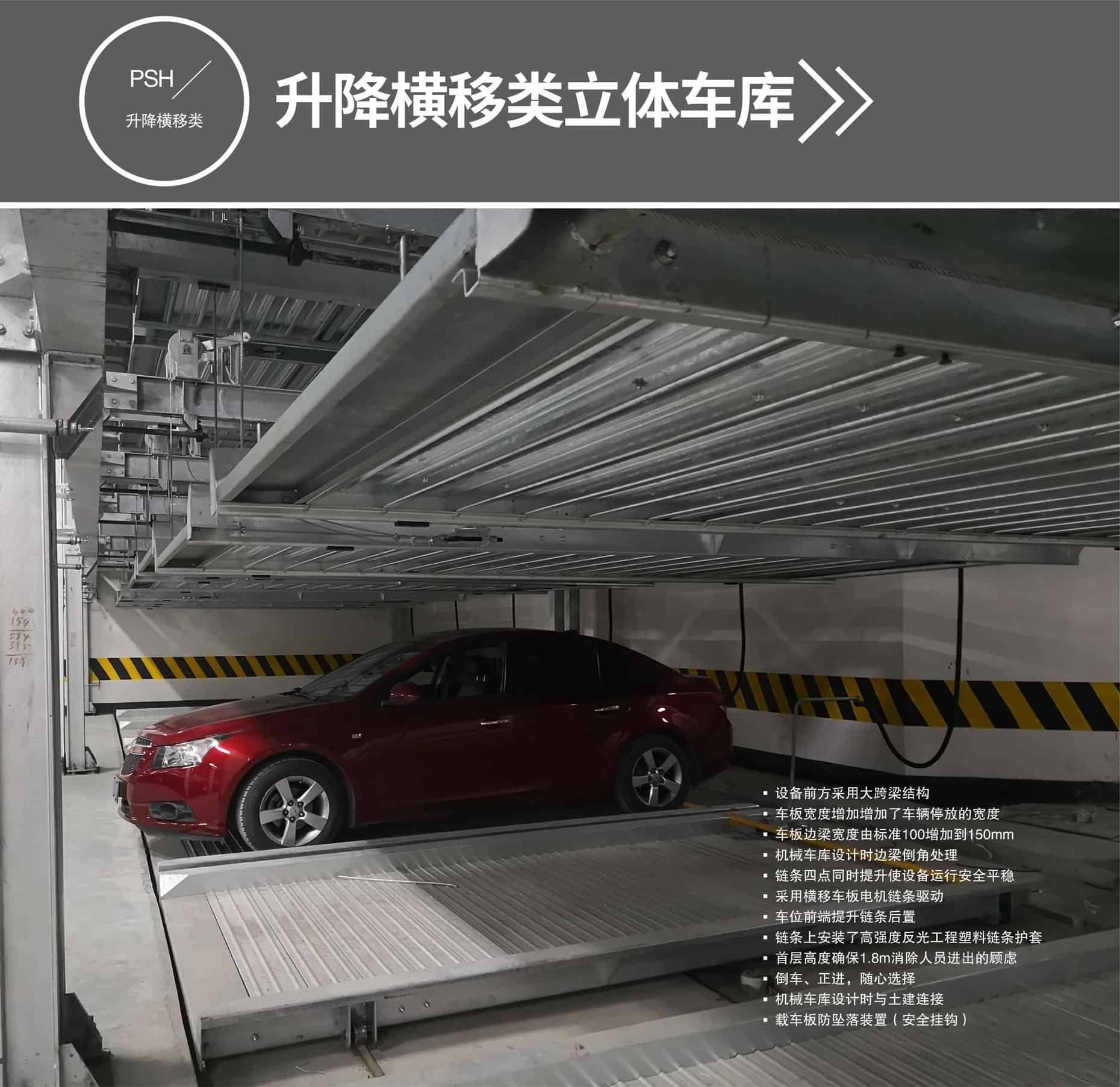 四柱式機(jī)械式立體車(chē)庫(kù)廠家升降橫移式立體車(chē)庫(kù)