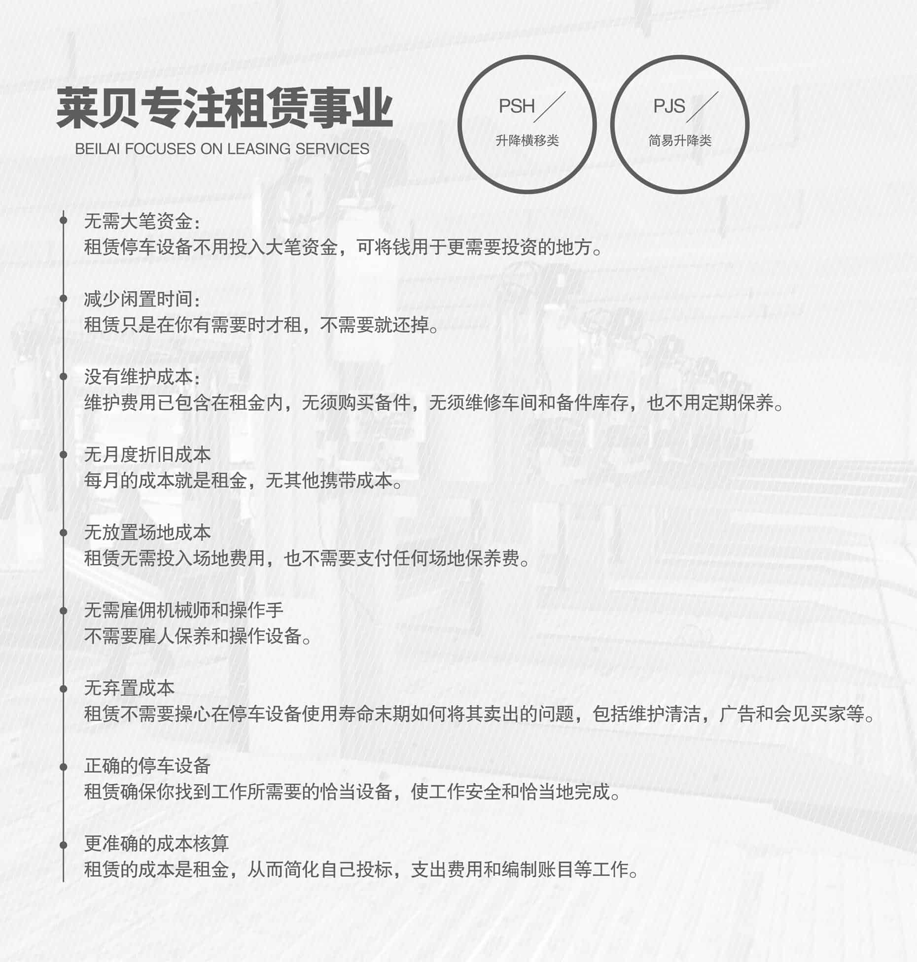 四柱簡易類機(jī)械停車位租用專注租賃經(jīng)營