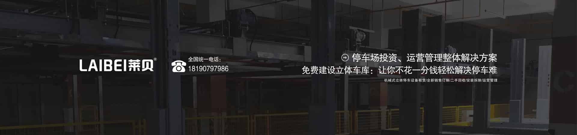 雙層簡(jiǎn)易升降類(lèi)立體停車(chē)場(chǎng)價(jià)格